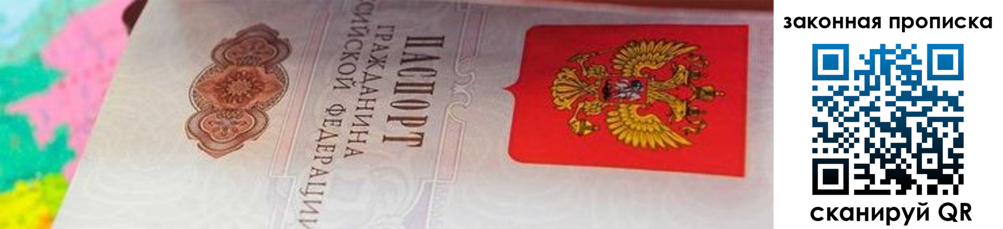 регистрация в Курске
