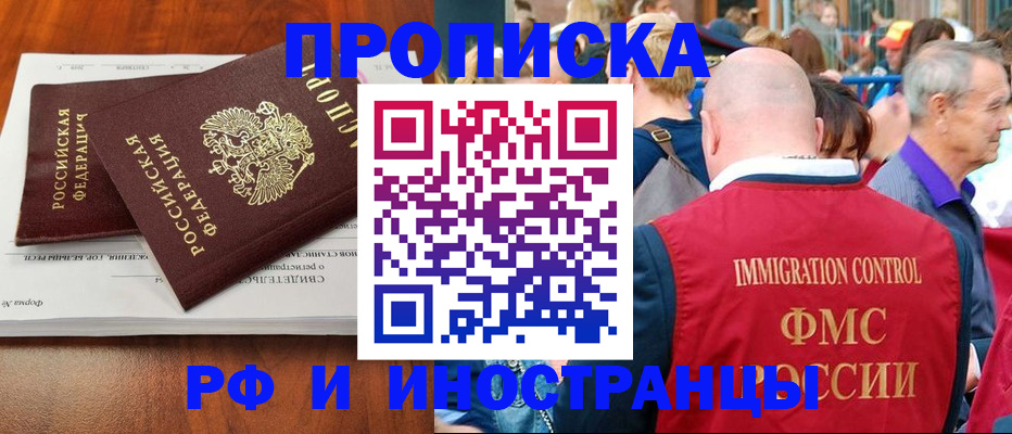 найти адрес прописки в Курске